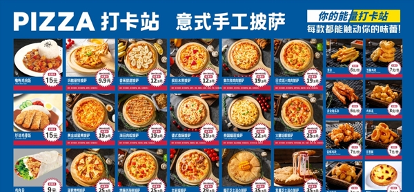 意式手工披萨PIZZA价格图片