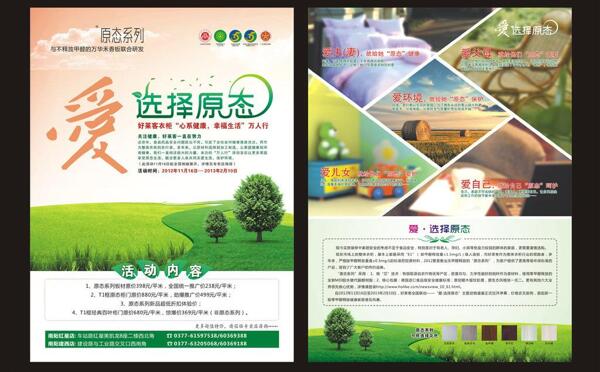 衣柜彩頁設(shè)計圖片