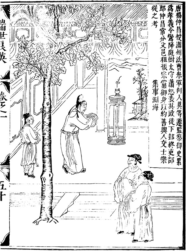 古版畫教化類人物畫矢量EPS格式0024