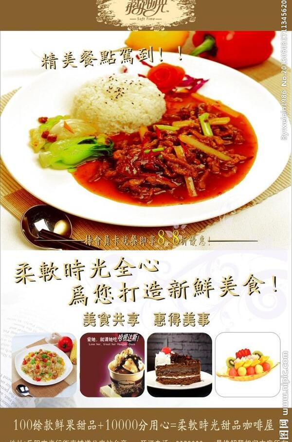甜品屋套餐圖片