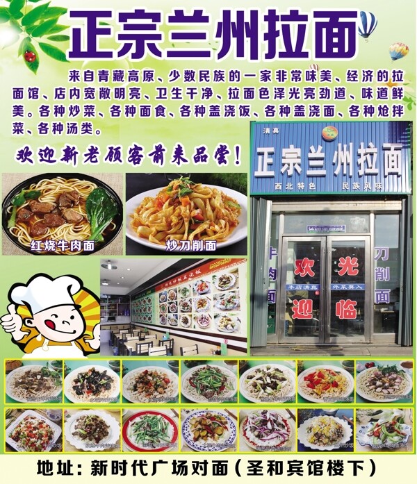 抻面彩頁圖片