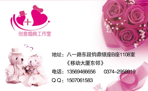 婚慶名片圖片