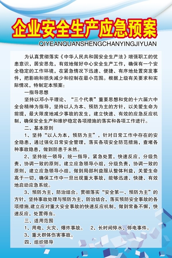 版面
