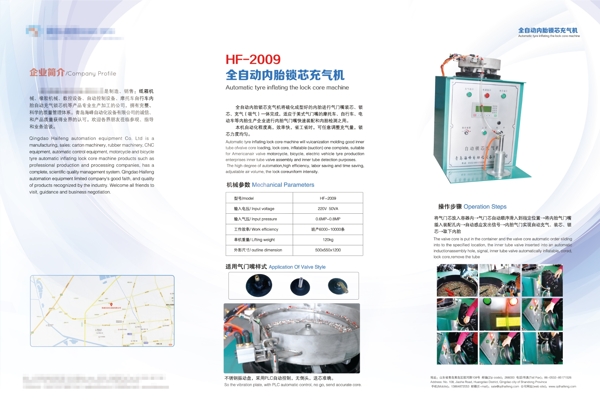 機(jī)械類三折頁設(shè)計(jì)圖片