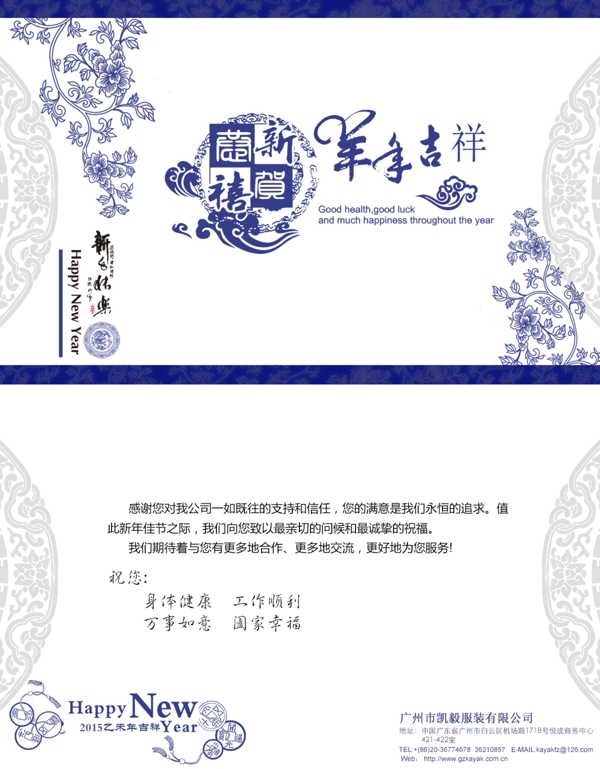 新年賀卡藍(lán)色復(fù)古風(fēng)格
