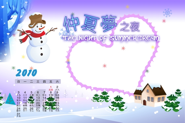 兒童臺(tái)歷相冊(cè)模板圖片