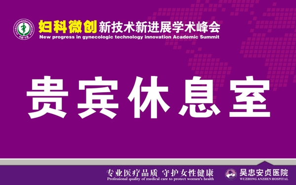 休息室圖片