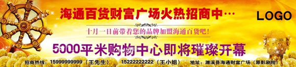 招商巨幔圖片