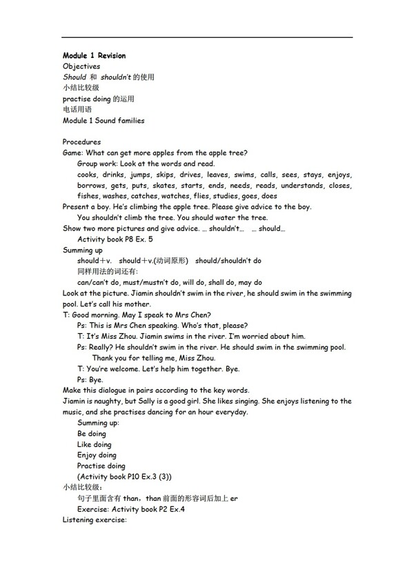 五年級下英語Module1Revision