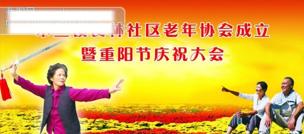 老年社區(qū)