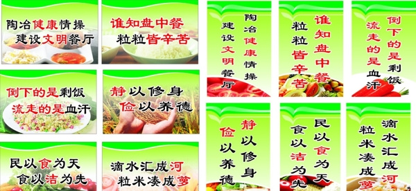 食堂文化圖片