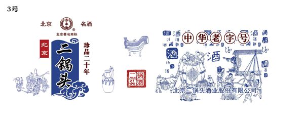 酒表圖片