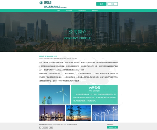 網(wǎng)頁設(shè)計(jì)公司首頁