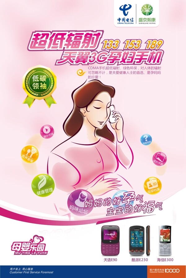 超低輻射