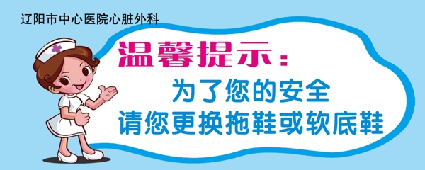 溫馨提示