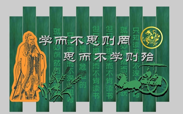 孔子浮雕圖片