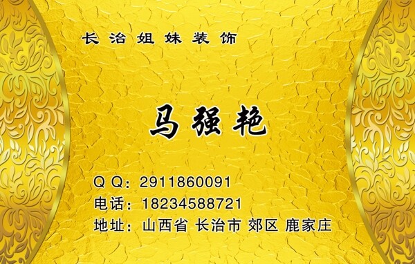 名片模版