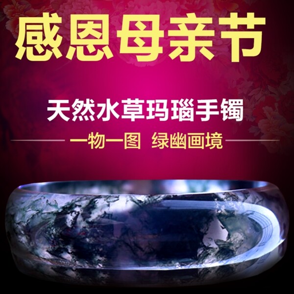 手鐲