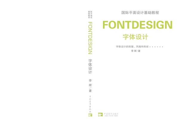 字體設計圖片