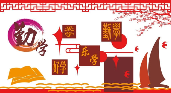 校園文化墻圖片