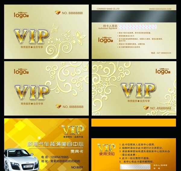VIP會(huì)員卡圖片