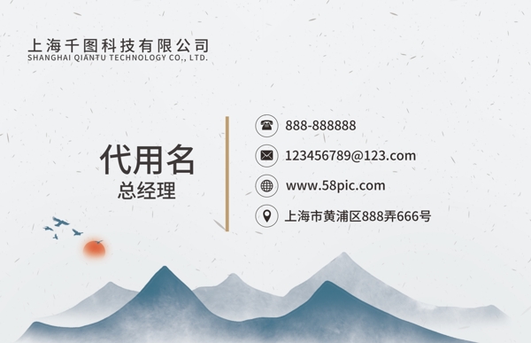 中國古風水墨山水簡約高檔質(zhì)感商務(wù)名片