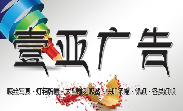 廣告公司圖片