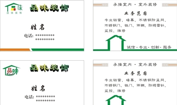 裝飾名片圖片