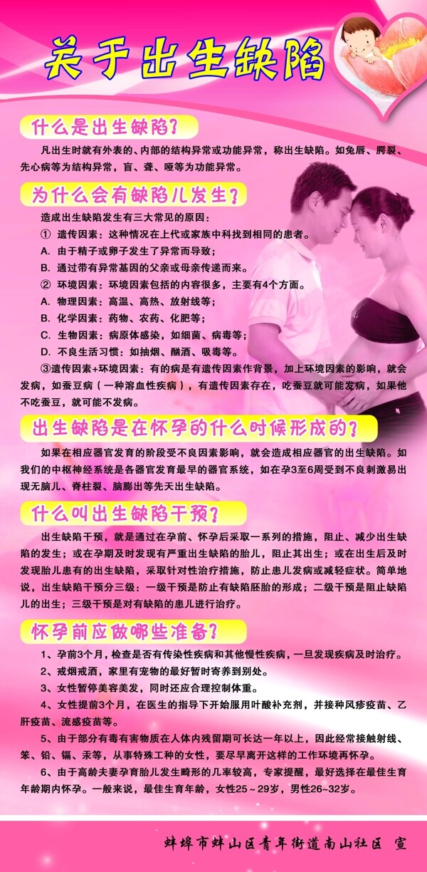 青年街道展版圖片
