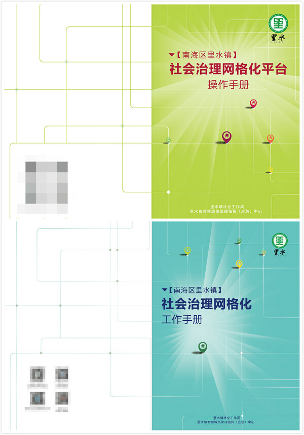 簡約網(wǎng)格畫冊封面
