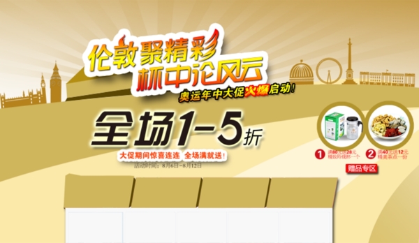 淘寶促銷海報