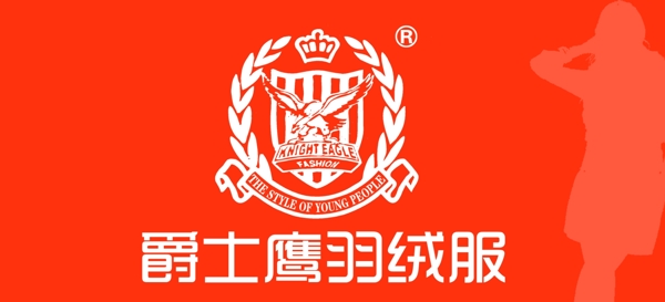 爵士鷹羽絨服圖片