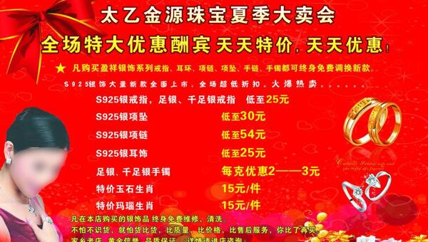 金源珠寶圖片