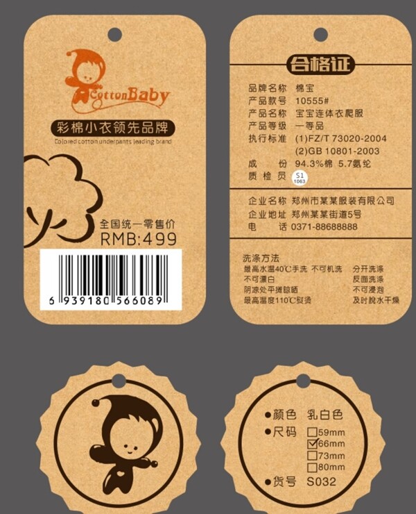 服裝吊牌設(shè)計圖片