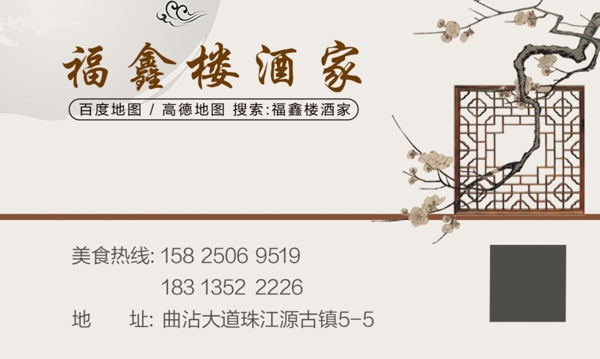古典名片