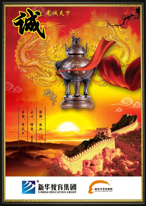 誠信文化展板圖片