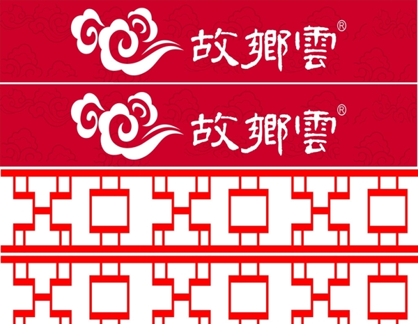 祥云故鄉(xiāng)云紅底古化雕花圖片