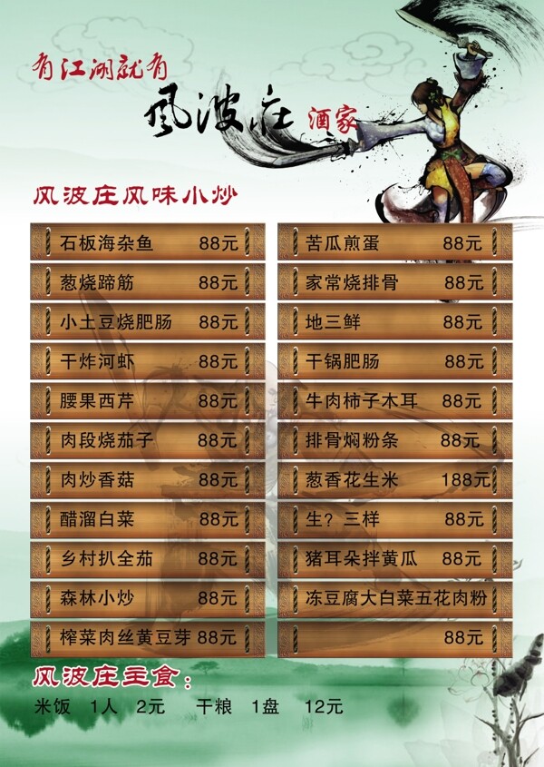 菜單圖片