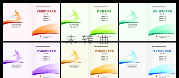 封面設(shè)計圖片