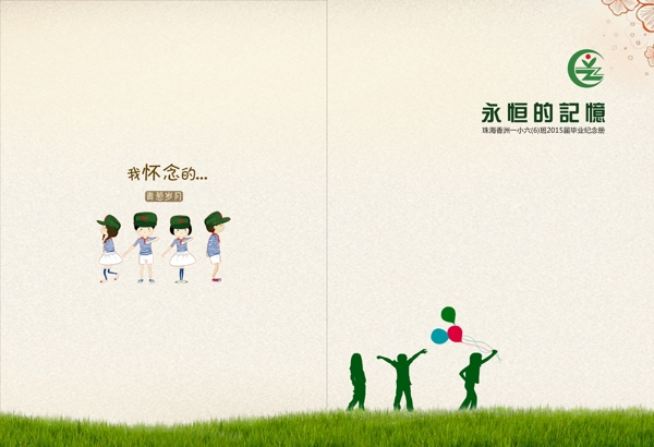 畢業(yè)紀(jì)念冊(cè)封面圖片
