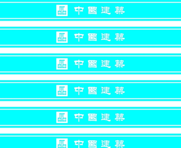防撞條
