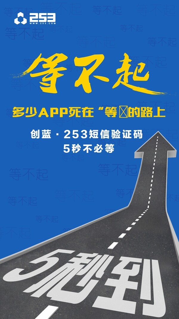 產(chǎn)品海報(bào)短信