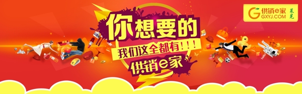 淘寶促銷輪播圖