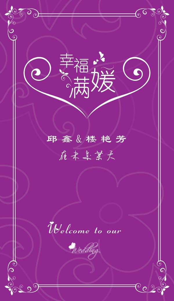 婚禮logo圖片