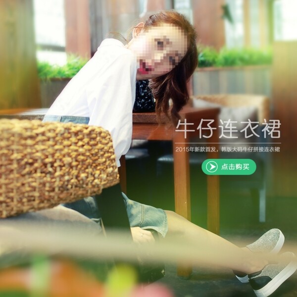 女裝直通車(chē)