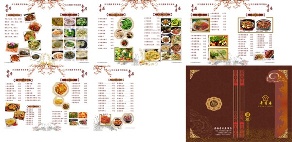 中餐菜谱