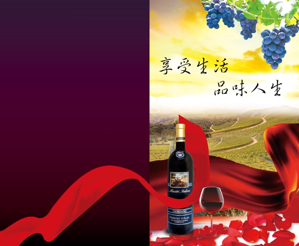 葡萄酒封面圖片