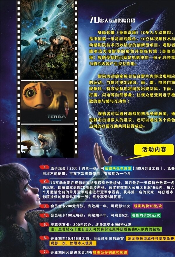 影院海報(bào)