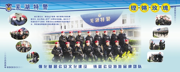 警校展板圖片