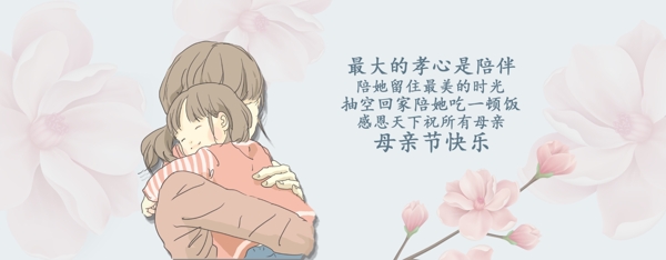 母親節(jié)快樂